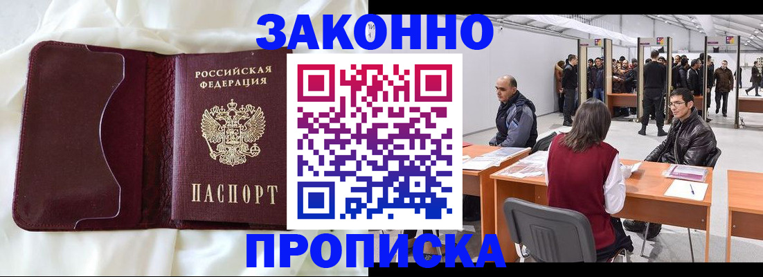 прописка для военкомата в Усть-Лабинске