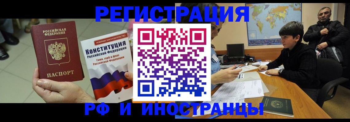 временная регистрация недорого в Усть-Лабинске