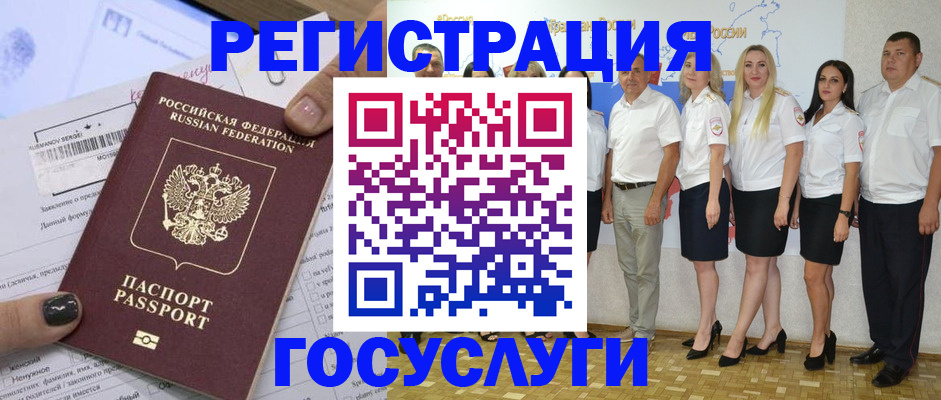 миграционный учет в Усть-Лабинске
