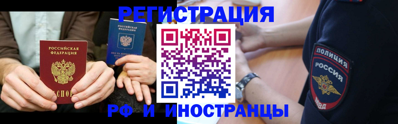 временная регистрация в Усть-Лабинске
