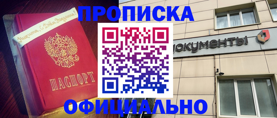 временная регистрация в квартире в Усть-Лабинске