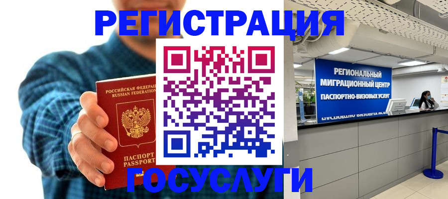 прописка от собственника в Усть-Лабинске